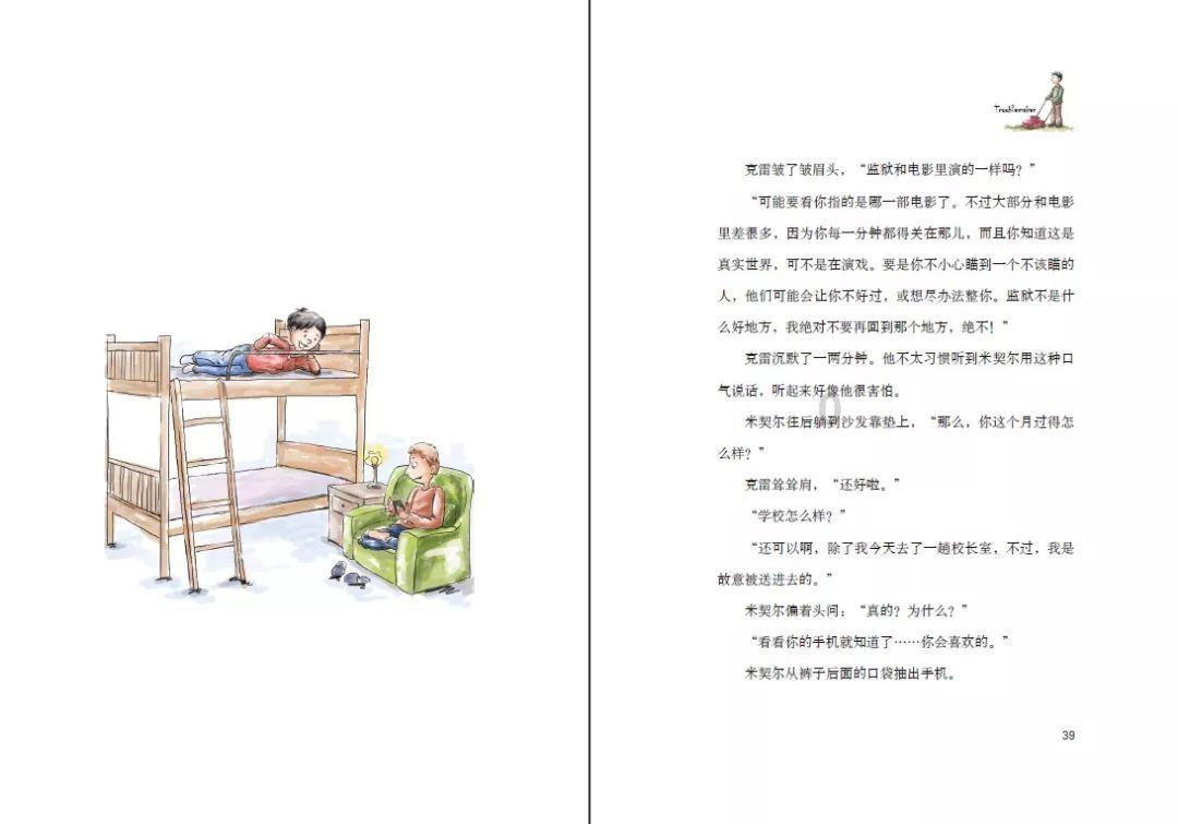 眼力大作战选关版