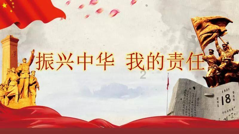 世界杯换装