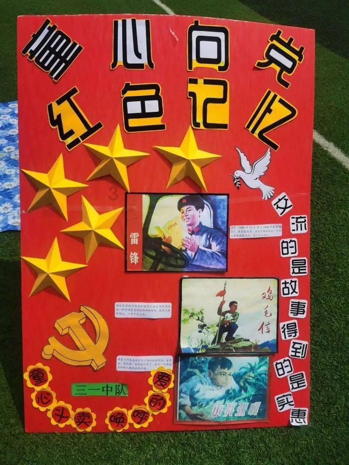 勇敢的心世界大战
